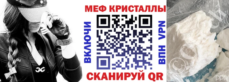 МЕФ кристаллы  Советская Гавань 